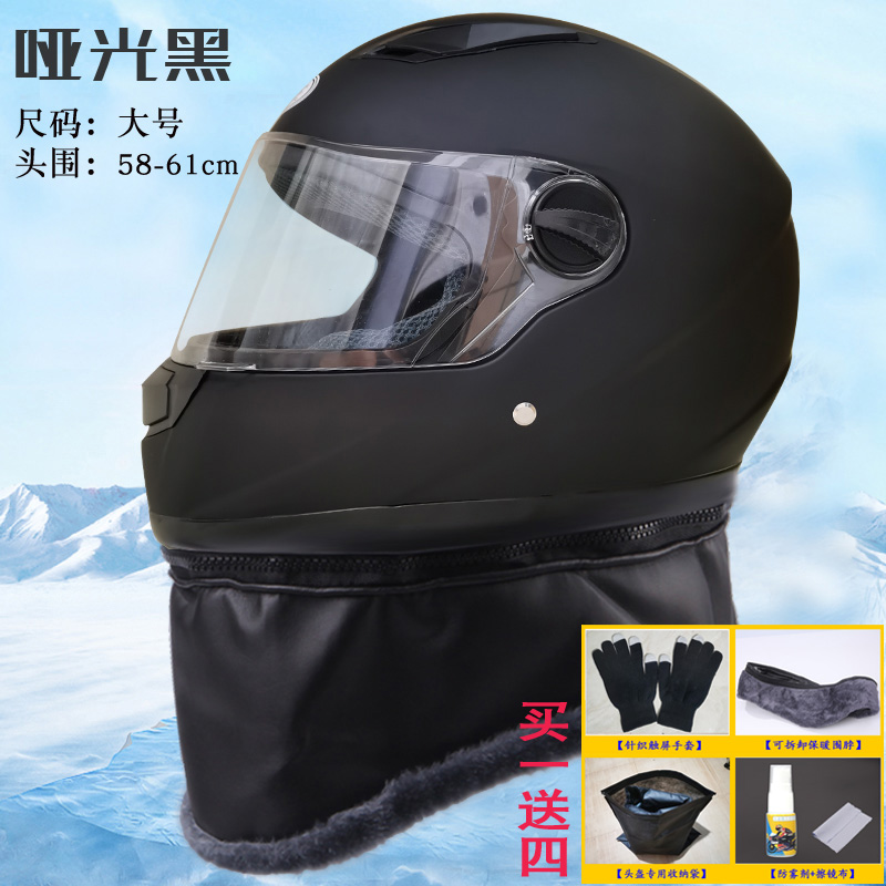 正品冬季头盔男女式保暖全盔电动车全覆式骑行安全帽子粉红蓝黄黑