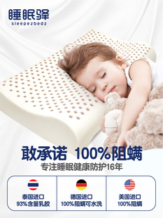 儿童枕头泰国天然乳胶枕芯阻螨四季通用小学生幼儿园宝宝枕3周岁6