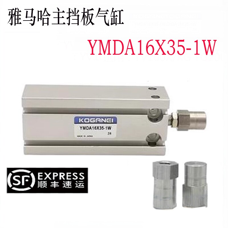 KV7-M9165-01X雅马哈贴片机YV100X/XG主副挡板气缸YMDA16x35-1W