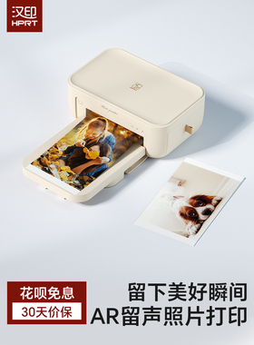 汉印照片打印机 CP4100家用小型手机相片打印机拍立得洗照片彩色