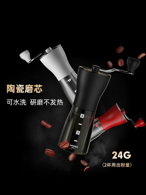 HARIO磨豆机咖啡豆研磨机手摇磨粉机手动便携家用手磨咖啡机MSS