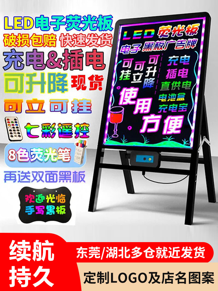 纽缤七彩电子荧光板广告板发光LED广告牌店铺用小黑板展示牌夜市