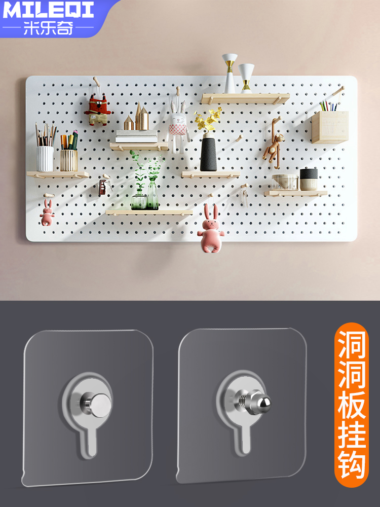 新疆包邮洞洞板免打孔上墙固定配件大全挂篮置物架长孔通用钉粘贴
