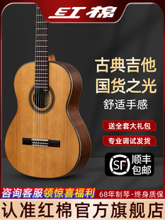 红棉古典吉他加震电箱单板全单男女生初学新手入门儿童木吉他乐器