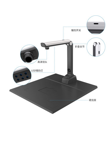 捷宇智汇星E5001高拍仪高清高速便携式扫描仪1000万像素A4幅面证