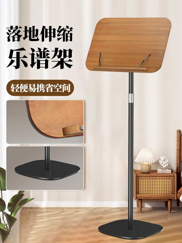乐谱支架高级家用琴谱架曲谱架小提琴古筝吉他谱台支架读书阅读架