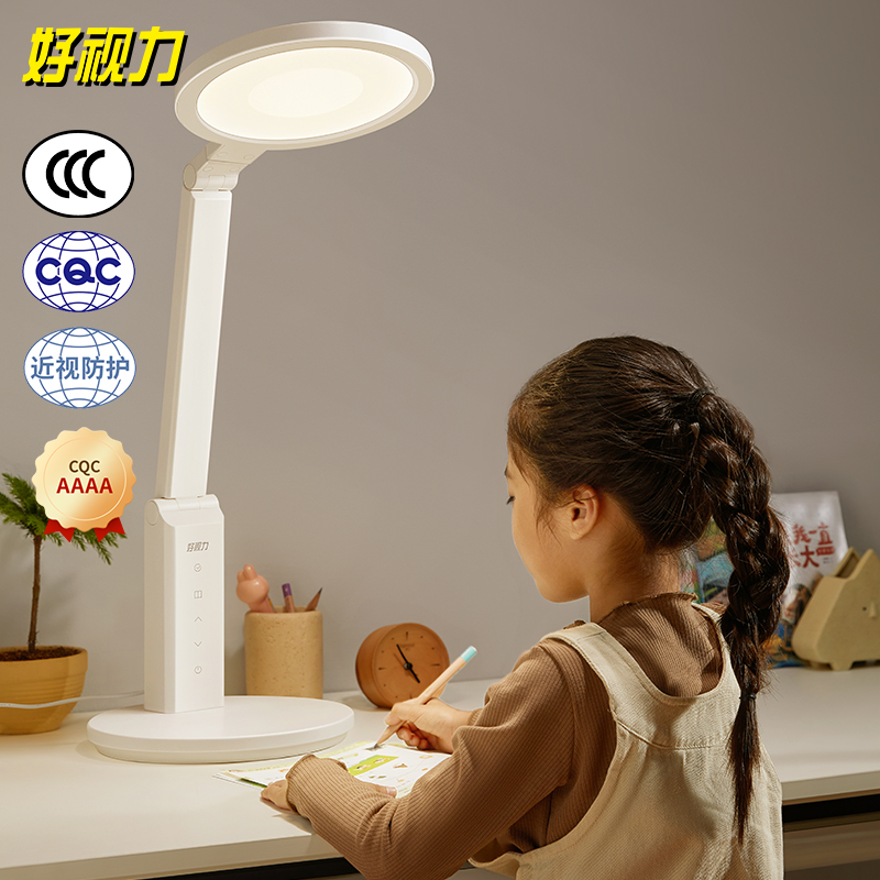 好视力AAAA级学习专用学生儿童书桌护眼灯防近视TG032Pro