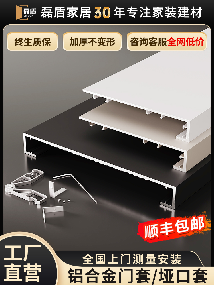 门套门框包边铝合金垭口套一体门包边框套窗套窗框入户门阳台安装