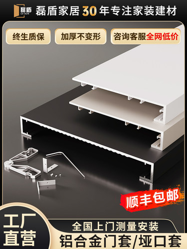 门套门框包边铝合金垭口套一体门包边框套窗套窗框入户门阳台安装