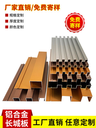铝合金长城板凹凸形长城格栅板铝型材长城铝板铝格栅金属波浪板