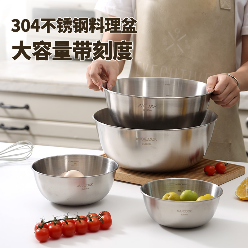 美厨304不锈钢盆洗菜盆料理盆调料盆家用厨房加厚面盆沙拉盆果蔬