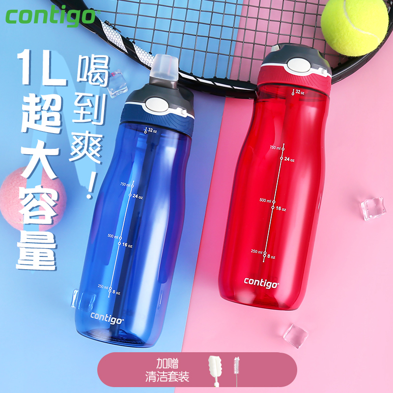 Contigo康迪克大容量水杯女夏季运动水杯便携健身水壶吸管杯子男