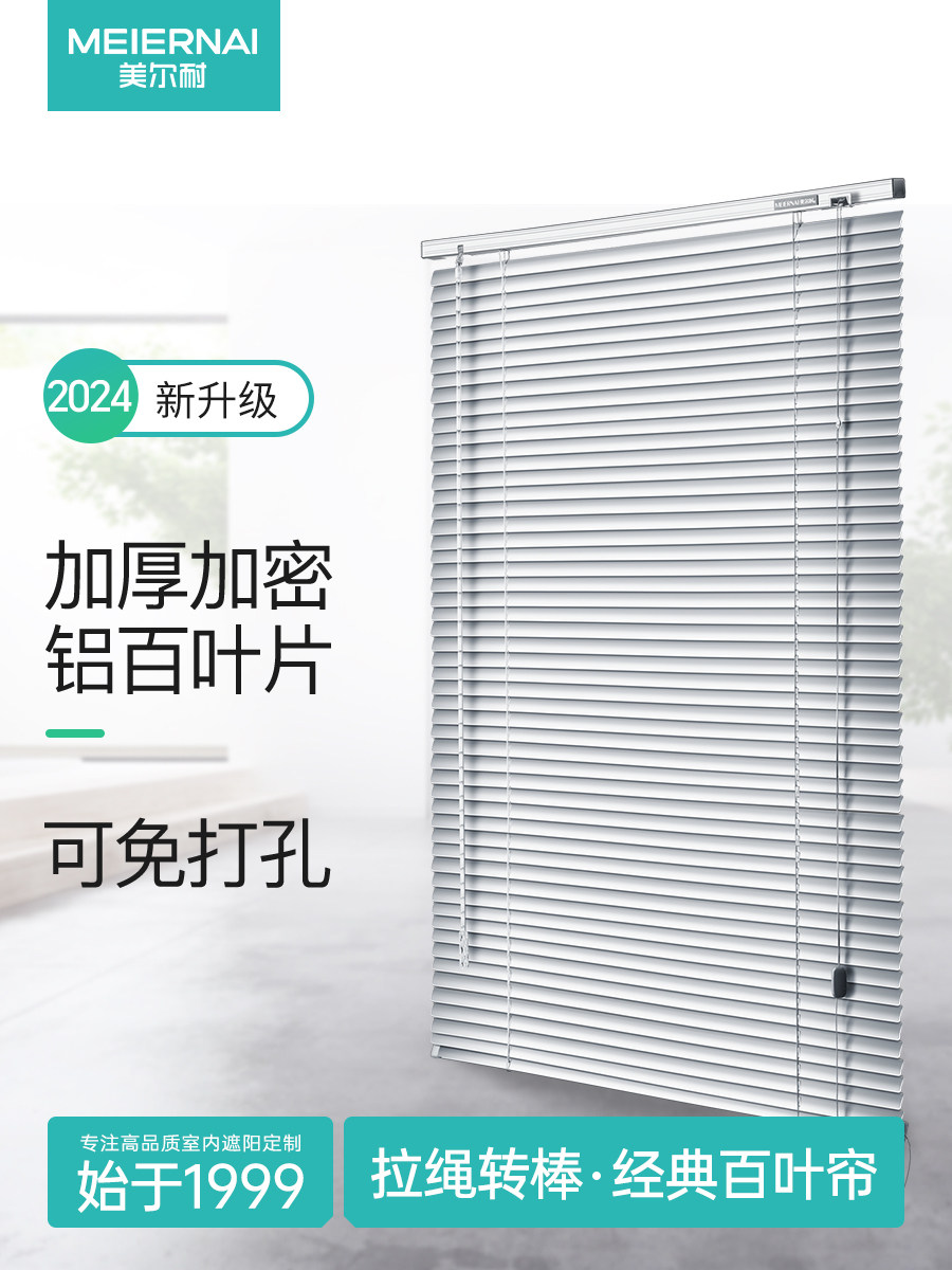 美尔耐百叶窗帘办公室卫生间专用免打孔拉卷式铝合金遮光升降卷帘