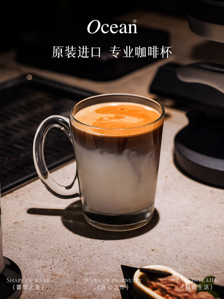 ocean鸥欣澳白玻璃咖啡杯子高档精致拿铁意式浓缩碟套装专用dirty