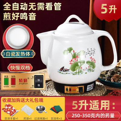 正品3L4L5L7L10L12L14L16L全自动中药壶煎药锅电煎中医壶砂锅煮药