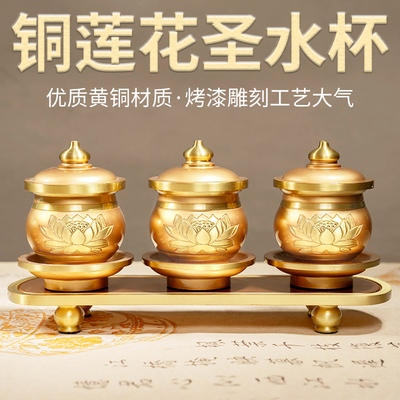佛前供水杯铜供佛贡杯摆件菩萨净水杯圣水杯佛具用品