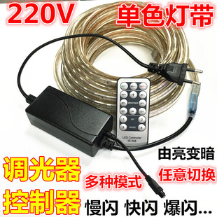 220v单色led灯带控制器5050灯条插头调光器红外线高压灯带控制器
