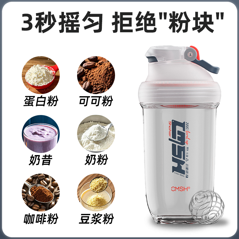 草莓生活蛋白粉摇摇杯健身杯子男士运动水杯便携冲泡搅拌杯摇粉杯