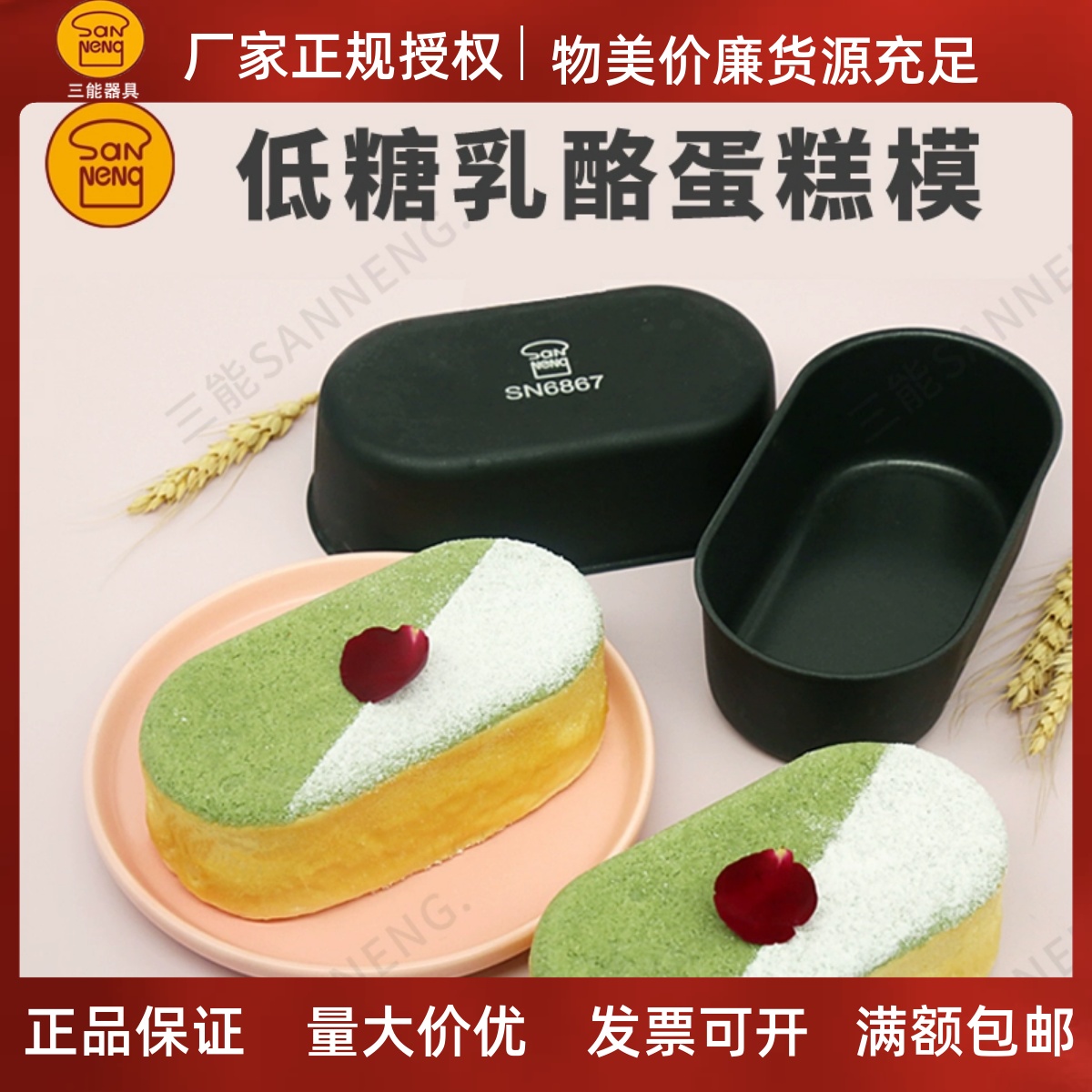 三能小澡盆椭圆形轻乳酪芝士蛋糕模热狗日式迷你爆头吐司模SN6867