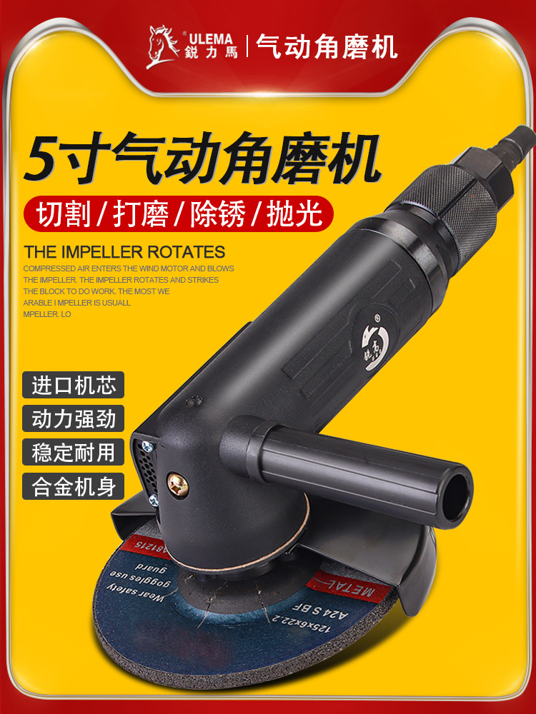 锐高5寸工业级磨光机手磨抛光打磨切割角磨机手砂轮气动工具125mm