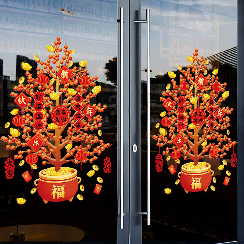 2025新年发财树静电贴蛇年过年春节年画窗花纸玻璃推拉门窗装饰贴,家居饰品,瓷砖贴,淘宝优惠券,粉丝福利购,淘宝优惠卷