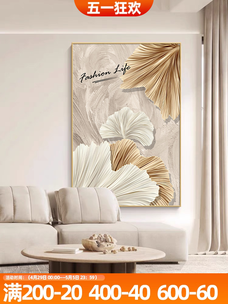 奶油风简约客厅装饰画银杏叶客厅装饰画大气简约沙发背景墙挂画