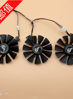 华硕猛禽ROG STRIX GTX1060 1070 1080TI 显卡风扇三风扇显卡专用