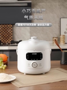 爱德1.8L迷你小型电压力锅家用1-3人多功能304不锈钢高压锅电饭煲