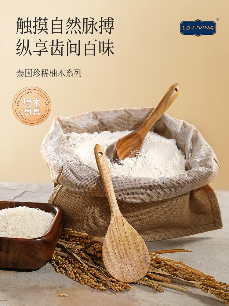 lcliving进口柚木无漆珐琅锅不伤涂层实木铲子饭勺汤勺筷子厨具