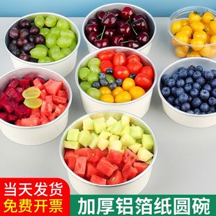 空气炸锅锡纸盘一次性铝箔纸碗商用外卖水果捞打包盒纸碗锡箔圆形