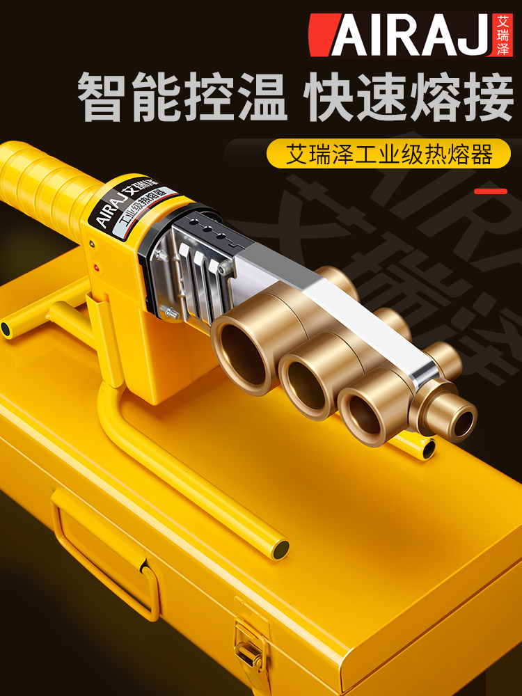 艾瑞泽 热熔器PPR水管家用热容管焊接器水电工程焊接机锂电热熔机,五金/工具,塑焊机,淘宝优惠券,粉丝福利购,淘宝优惠卷