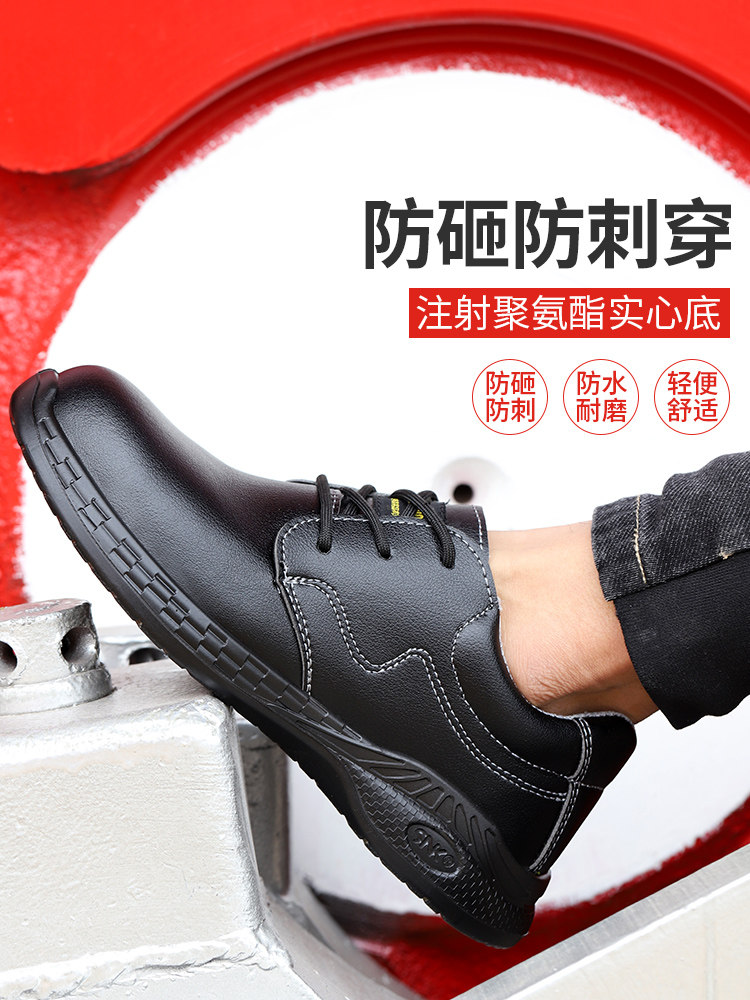 黑色劳保鞋男士轻便防臭防砸防刺穿老保钢板安全工地钢包头工作鞋,居家日用,防护鞋,淘宝优惠券,粉丝福利购,淘宝优惠卷