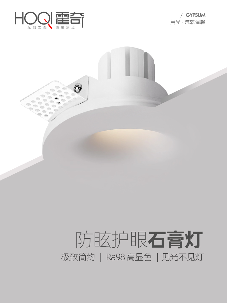 石膏灯嵌入式射灯预埋无边框石膏板吊顶灯内嵌筒灯防眩护眼水波纹