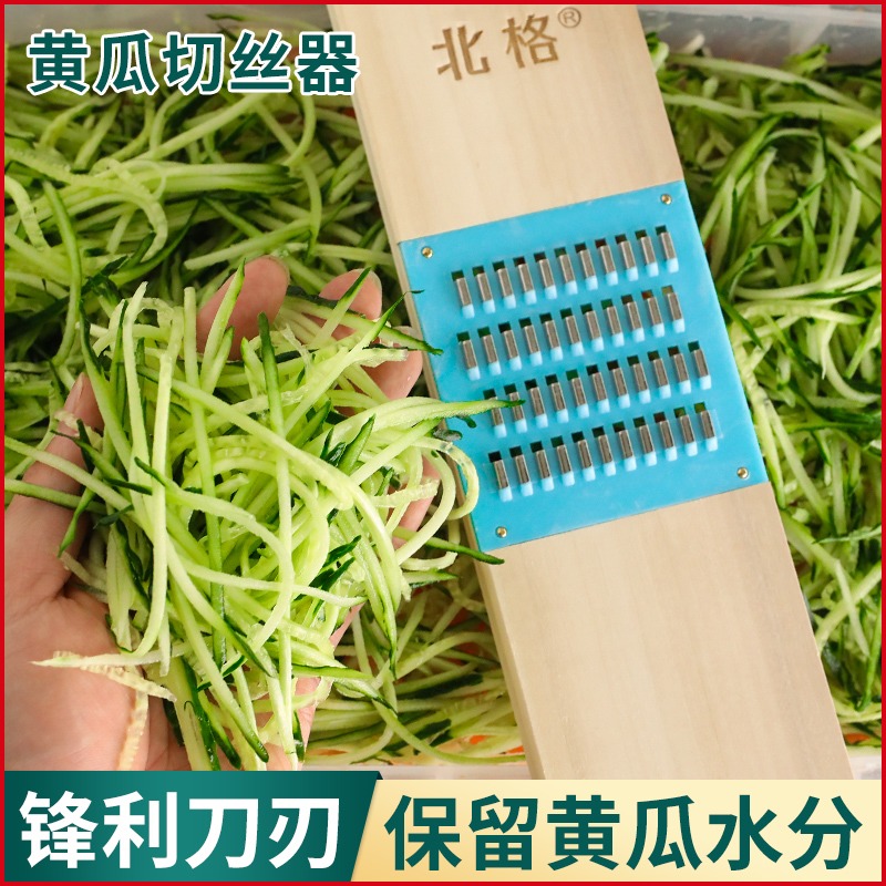 黄瓜丝刨丝器家用厨房青瓜丝神器萝卜擦丝器粗丝切丝器家用插菜板
