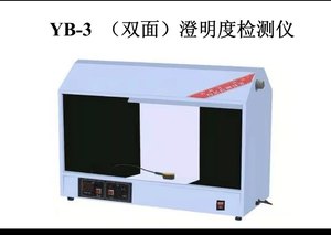 正品天津光学仪器 YB-2/YB-2A YB-IIA澄明度检测仪测试仪灯管灯检