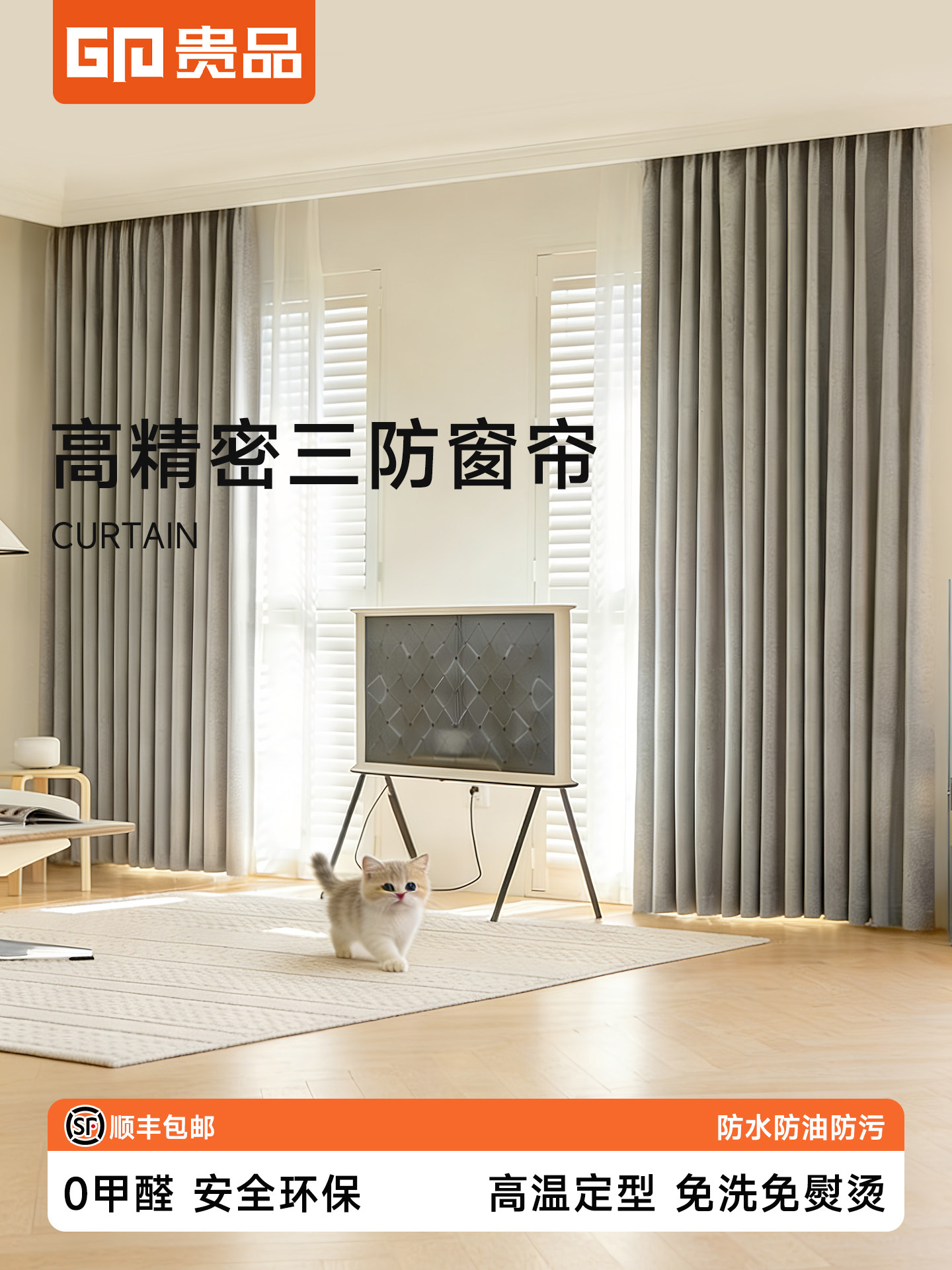贵品三防布帘全遮光窗帘卧室客厅2026现代简约隔音隔热遮阳防晒帘