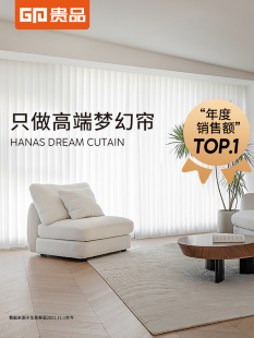 贵品电动梦幻帘智能语音窗帘客厅阳台落地窗隔断竖百叶纱帘遮阳帘