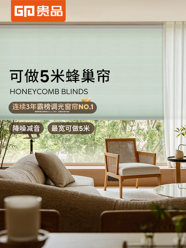 贵品超宽全景蜂巢帘窗帘客厅阳台落地窗办公室飘窗升降电动遮阳帘
