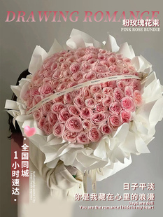 全国鲜花同城速递送女友生日99朵粉玫瑰花束上海杭州全国配送店