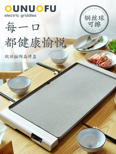 烧烤炉家用无烟电烤盘室内铁板烧不粘烤架商用韩式烤肉锅烤肉机