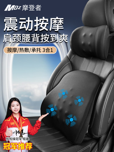 按摩靠垫电动腰靠神器护腰司机开车内车载驾驶座椅家用办公室靠背