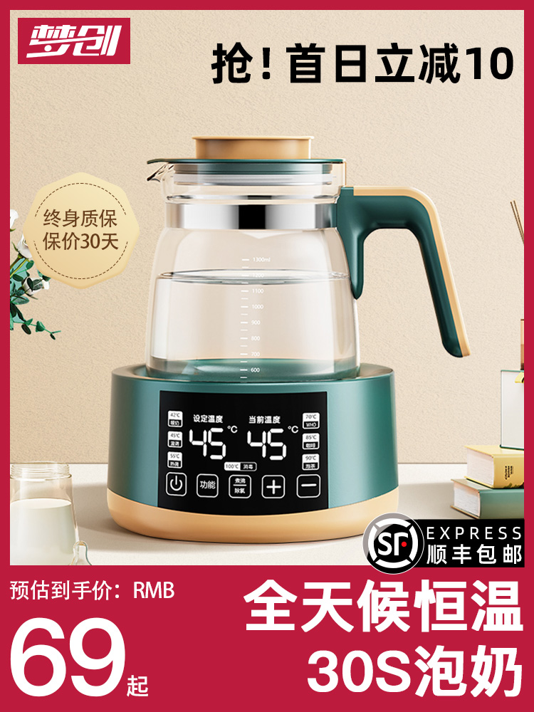 恒温热水壶婴儿家用调奶冲奶机烧水壶智能保温泡奶粉温奶暖奶神器