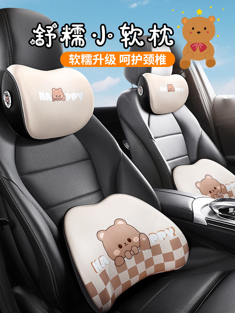 汽车头枕护颈枕车载可爱卡通靠枕一对座椅枕头抱枕腰靠垫车内用品