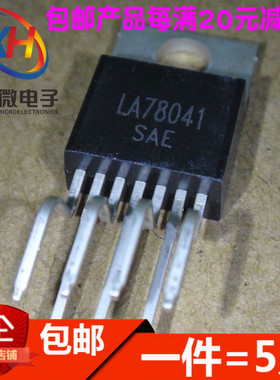 热销全新直插LA78040B 78041 78045 78141 78145 场扫描集成场块.