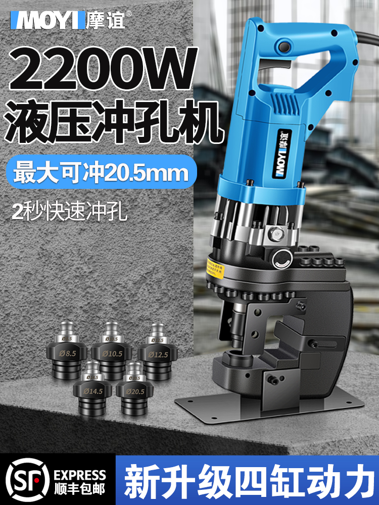 手提式电动液压冲孔机光伏专用打眼机锂电小型角铁槽钢开孔打孔器