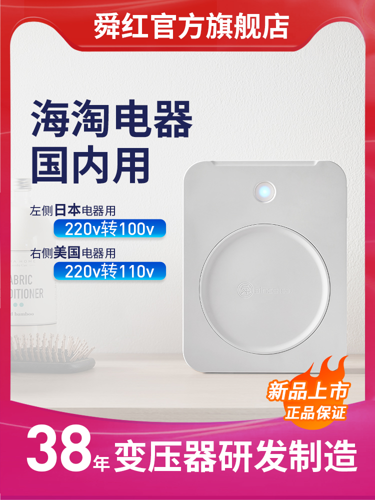 舜红变压器220V转110V 2000w 110转220v 100v电源转换器500W3000W