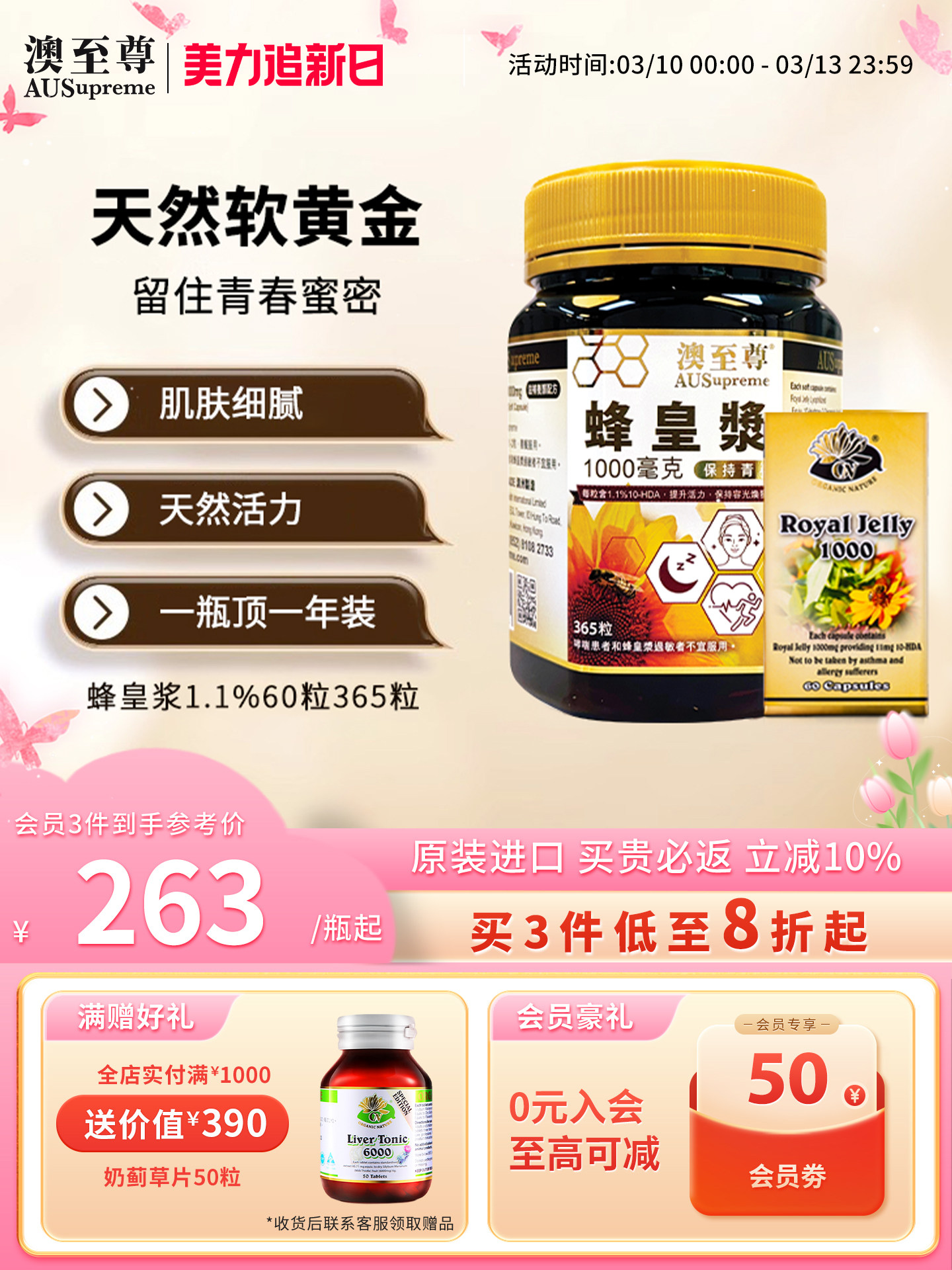 澳至尊蜂皇浆1.1%软胶囊缓压助高浓度天然蜂王浆官方经营店正品