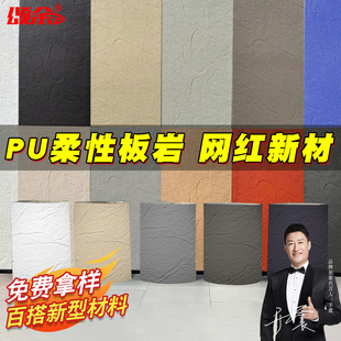 轻质pu板岩柔性仿石材背景墙pu石皮文化石英安岩软石外墙砖星月石
