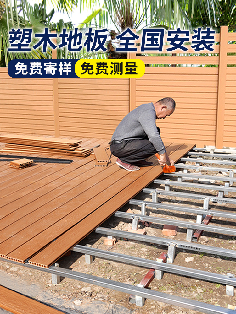 塑木地板户外防腐木露台地板室外塑木围栏护栏庭院二代共挤木塑板