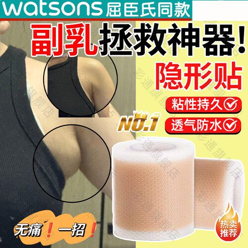 副乳隐形贴遮收提胸遮挡矽胶自粘夏季吊带收腋下赘肉遮腋下神器bl